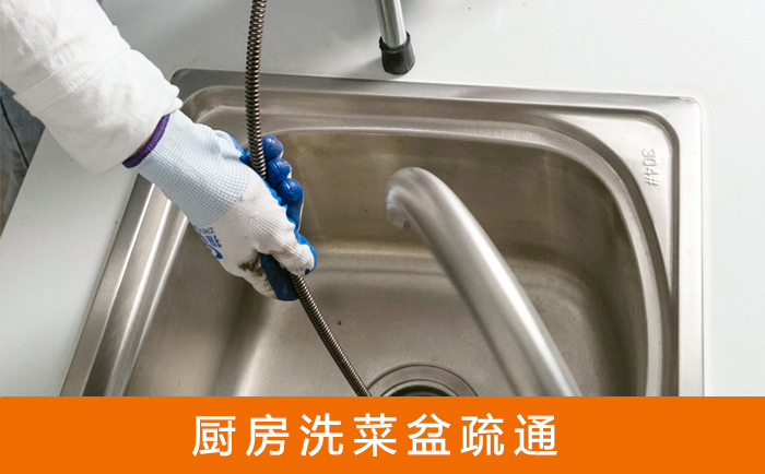 屯留洗菜池疏通